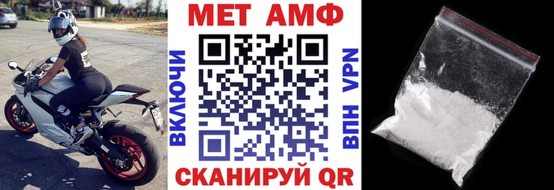 АМФ 98%  Купить закладки  Новомосковск 