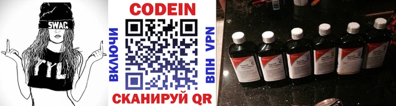 Codein Purple Drank  Купить  Новомосковск 