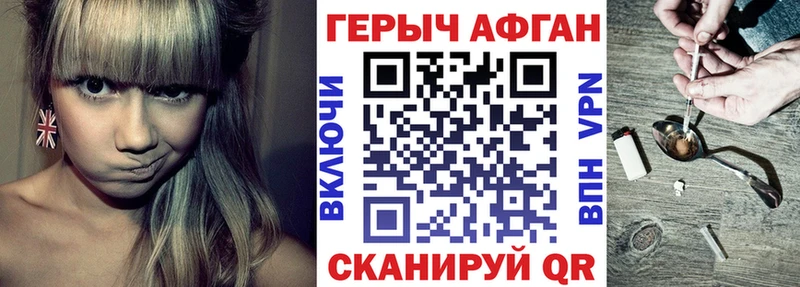 Купить закладки  Новомосковск  ГЕРОИН хмурый 