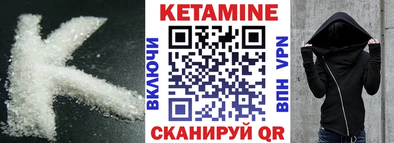 Кетамин VHQ  Купить  Новомосковск 