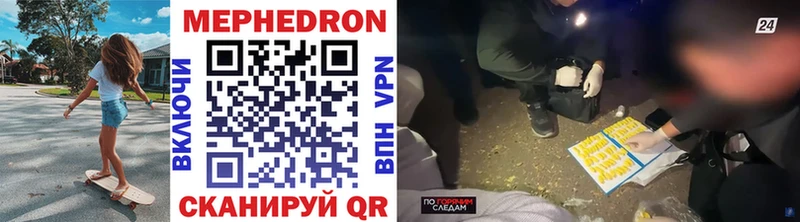 МЕФ мяу мяу  Купить  Новомосковск 