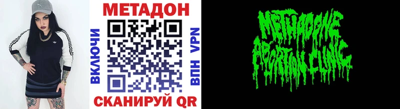 Купить закладки  Новомосковск  МЕТАДОН VHQ 